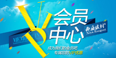 會(huì)員登錄